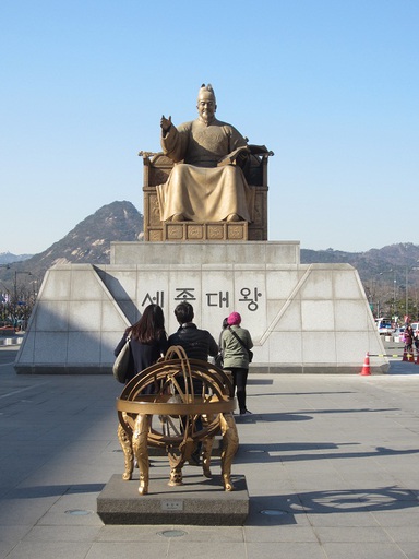 Le roi Sejong