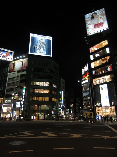 Le carrefour d'Omote-sando